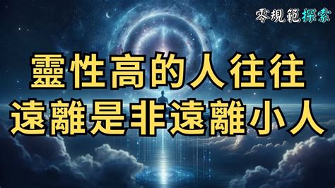 遠離是非|【遠離是非】遠離是非、提升磁場：6個秘訣幫你遠離心機算計